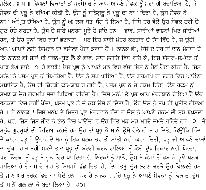 Punjabi Translation - April 19, 2015