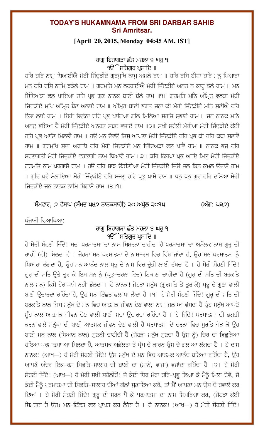 Daily Hukamnama Sri Darbar Sahib April 20, 2015 - Page 1