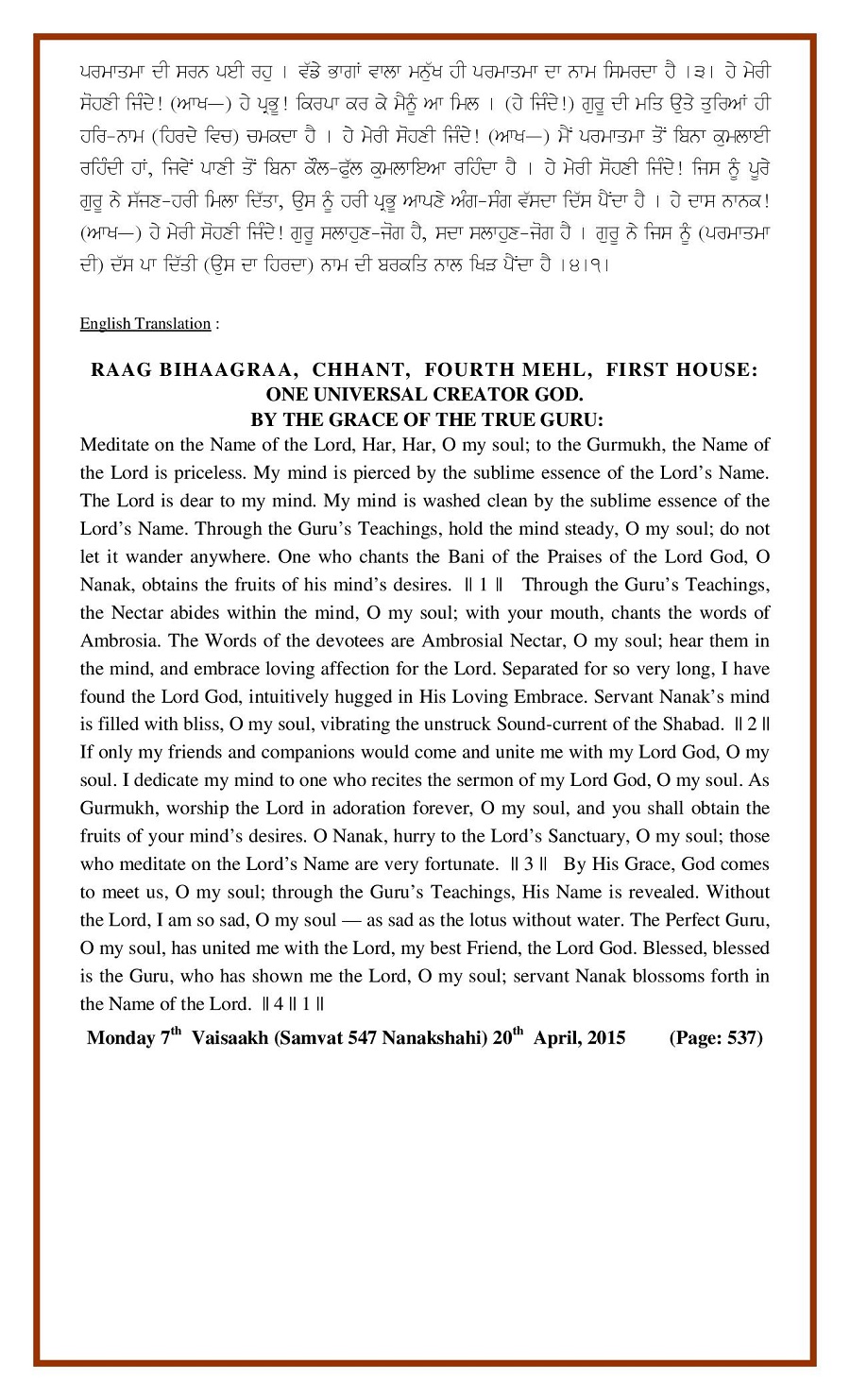 Daily Hukamnama Sri Darbar Sahib April 20, 2015 - Page 2