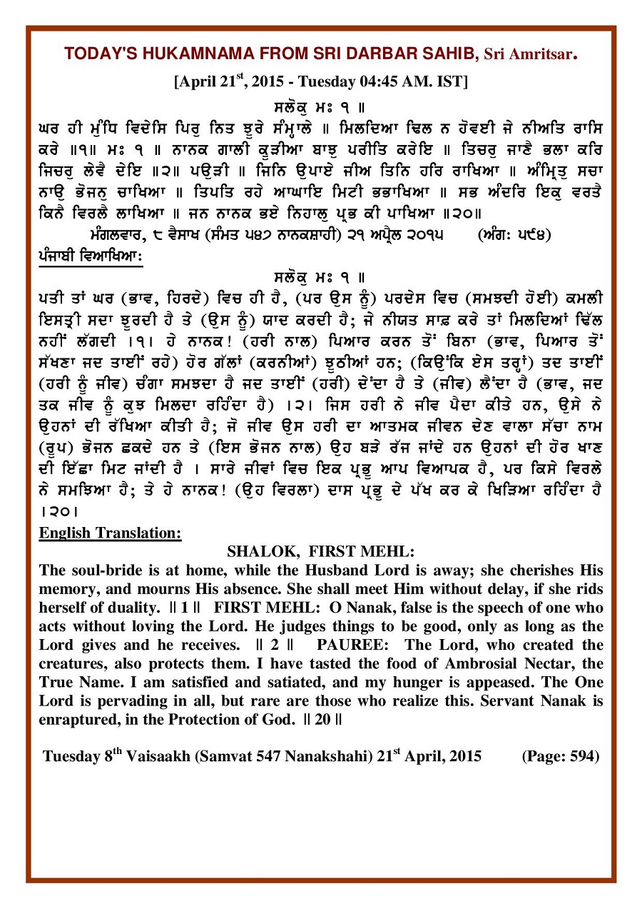 Daily Hukamnama Sri Darbar Sahib April 21, 2015