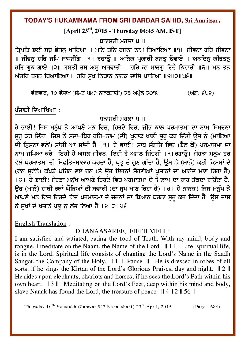 Daily Hukamnama Sri Darbar Sahib April 23, 2015