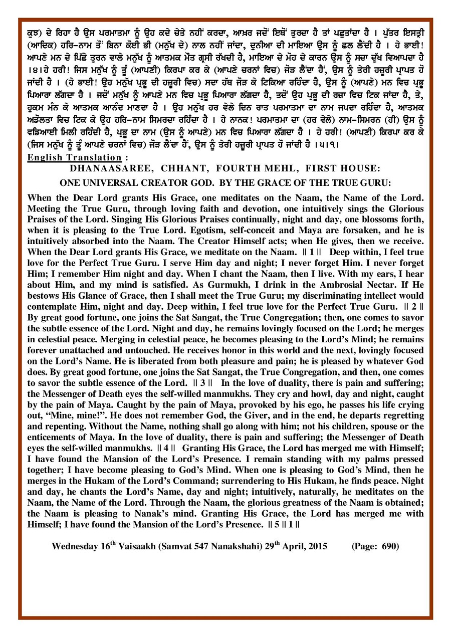 Daily Hukamnama Sri Darbar Sahib April 29, 2015 - Page 2