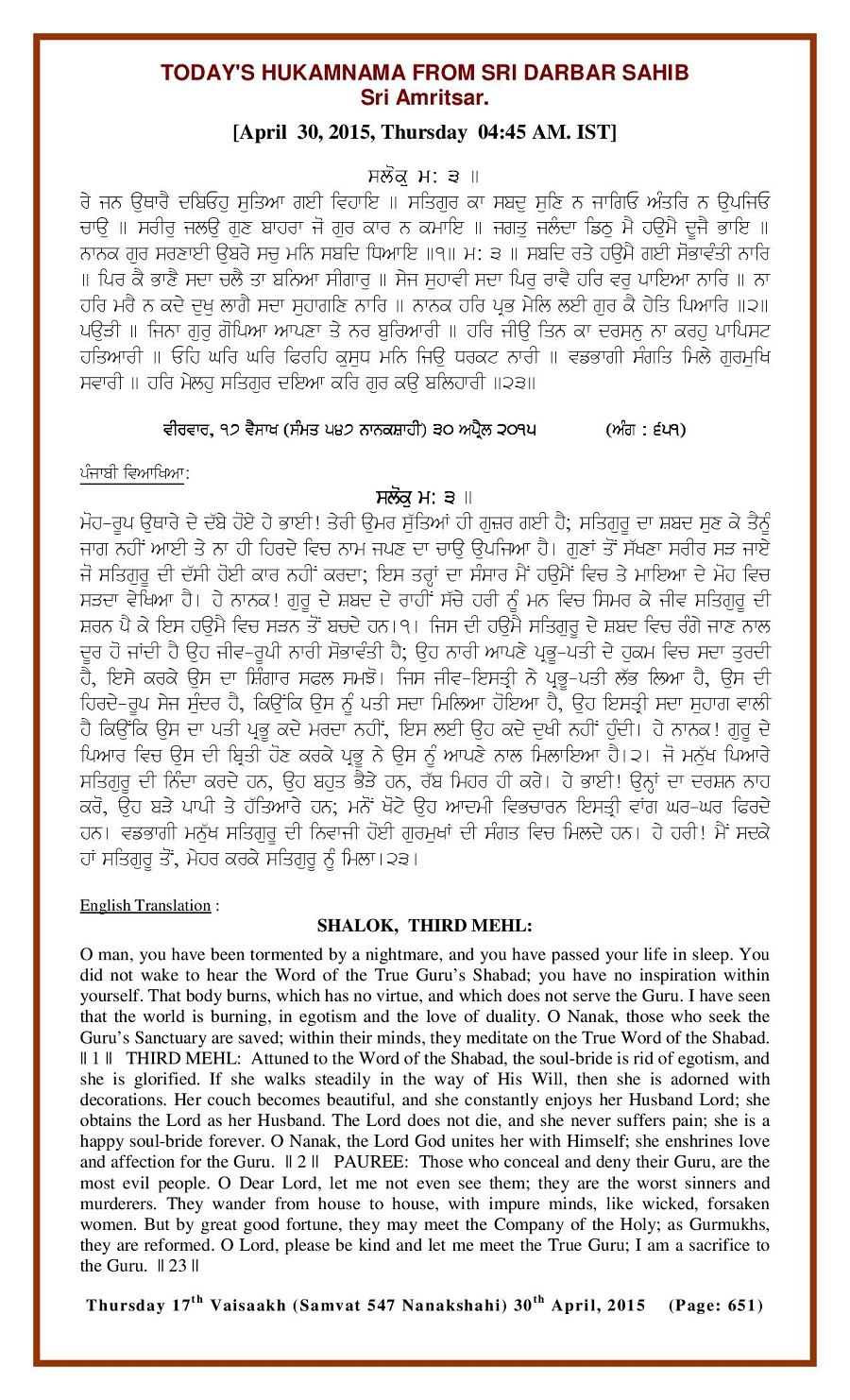 Daily Hukamnama Sri Darbar Sahib April 30, 2015