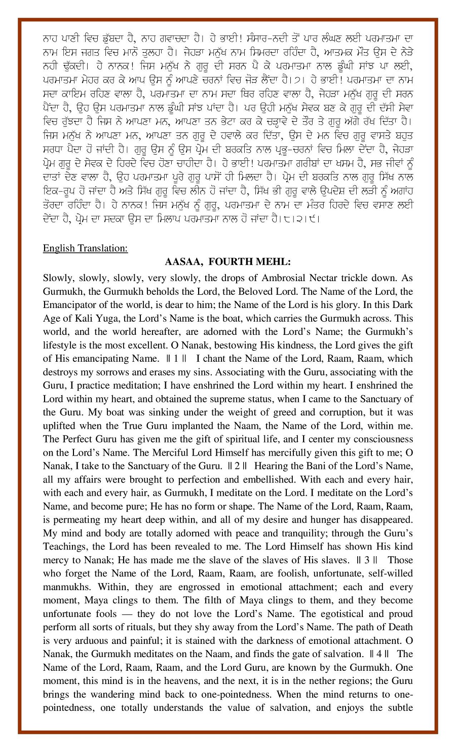 Daily Hukamnama Sri Darbar Sahib May 2, 2015 - Page 3
