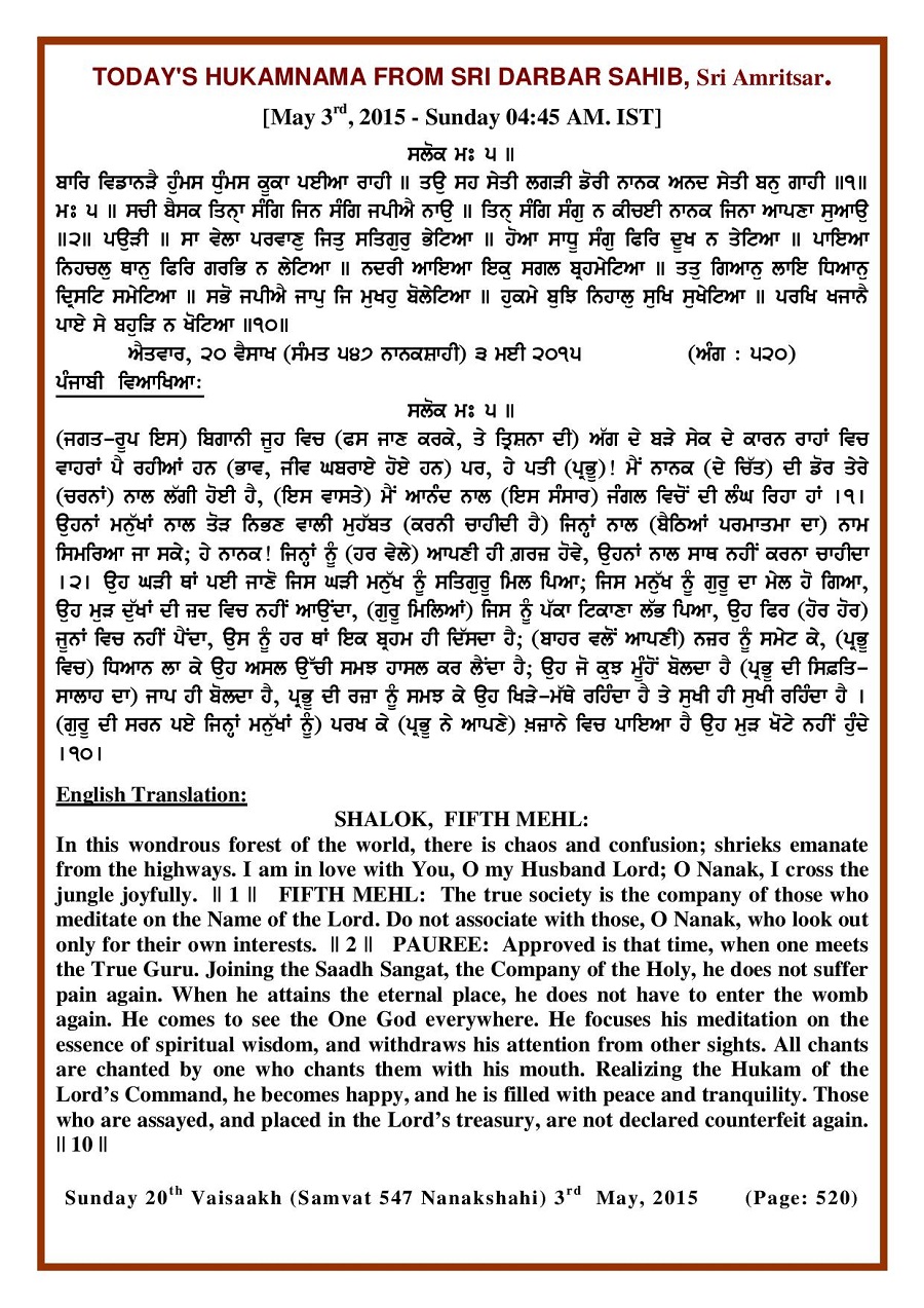 Daily Hukamnama Sri Darbar Sahib May 3, 2015
