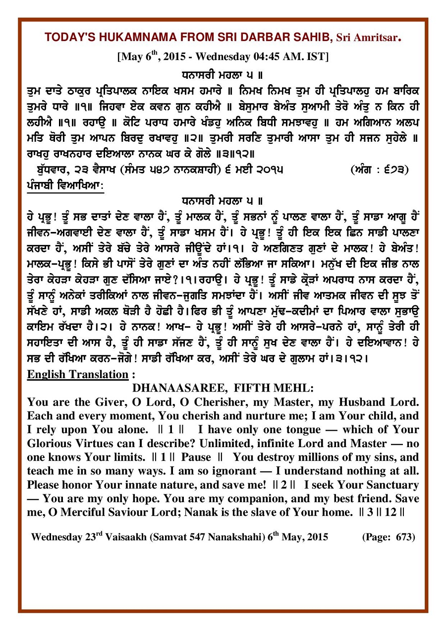 Daily Hukamnama Sri Darbar Sahib May 6, 2015