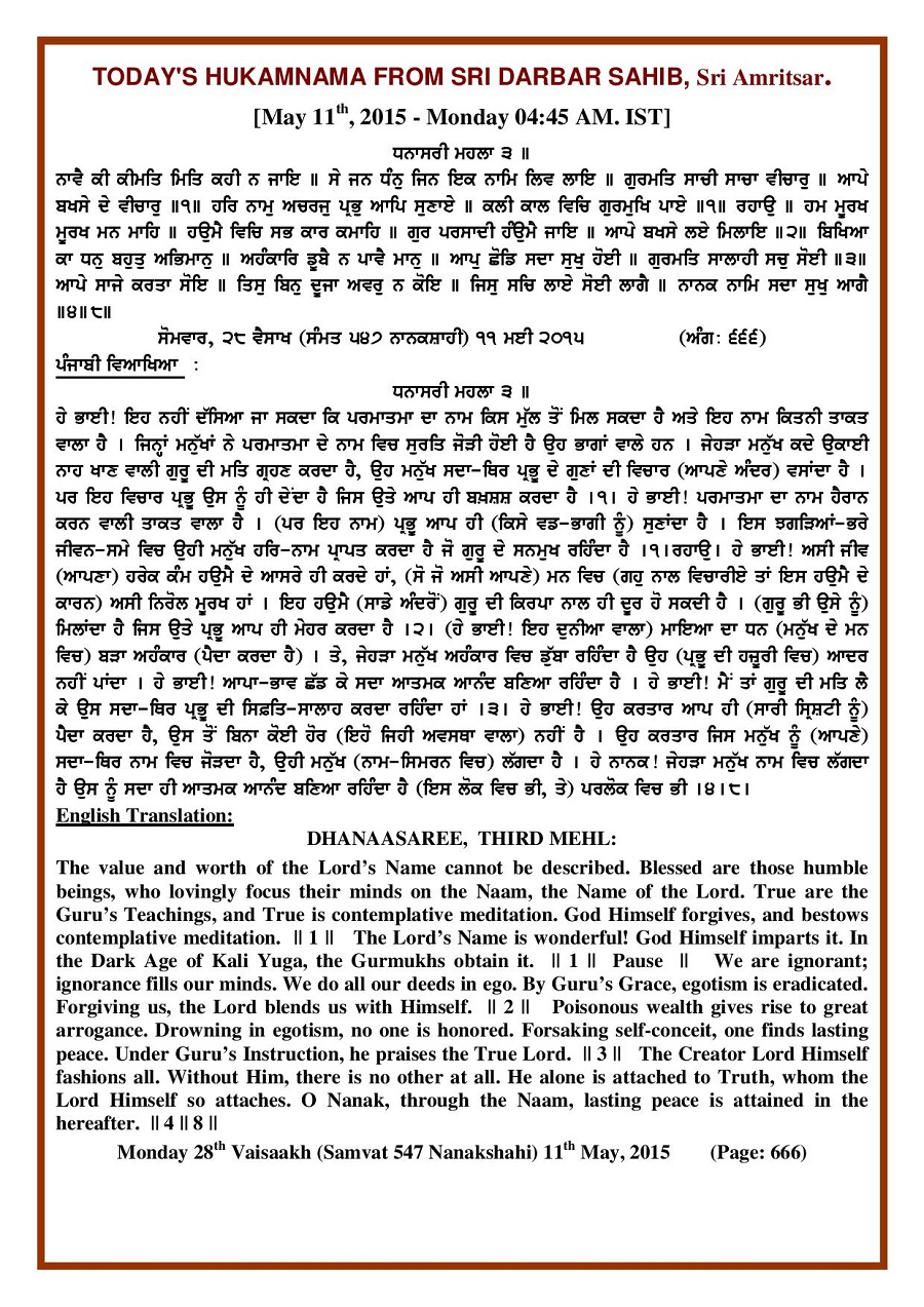 Daily Hukamnama Sri Darbar Sahib May 11, 2015