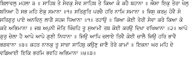 Daily Hukamnama Sri Darbar Sahib May 16, 2015