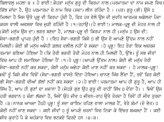 Punjabi Translation - May 16, 2015