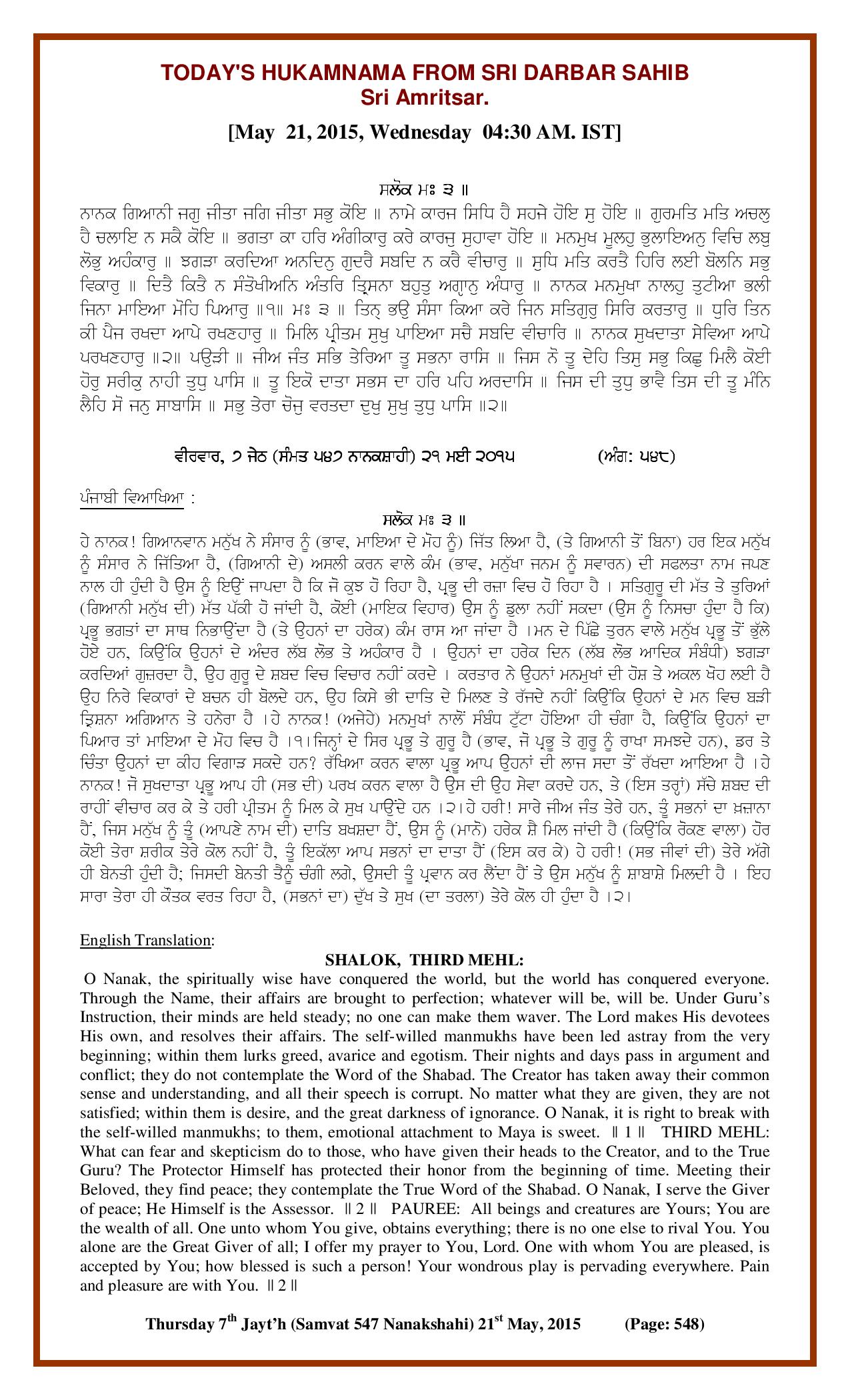 Daily Hukamnama Sri Darbar Sahib May 21, 2015