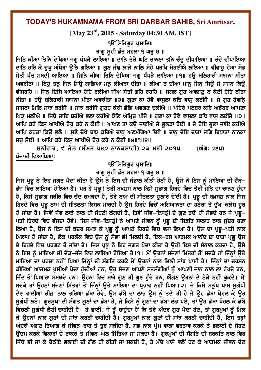 Daily Hukamnama Sri Darbar Sahib May 23, 2015 - Page 1