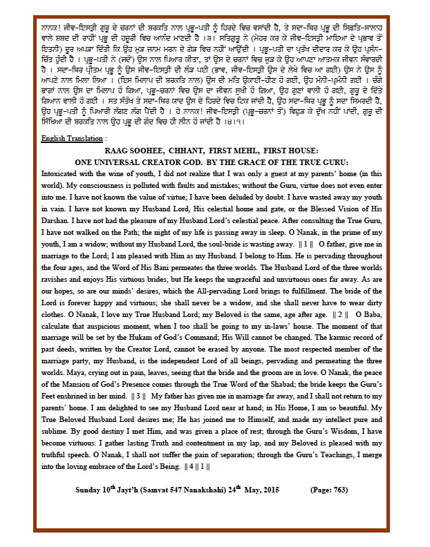 Daily Hukamnama Sri Darbar Sahib May 24, 2015 - Page 2