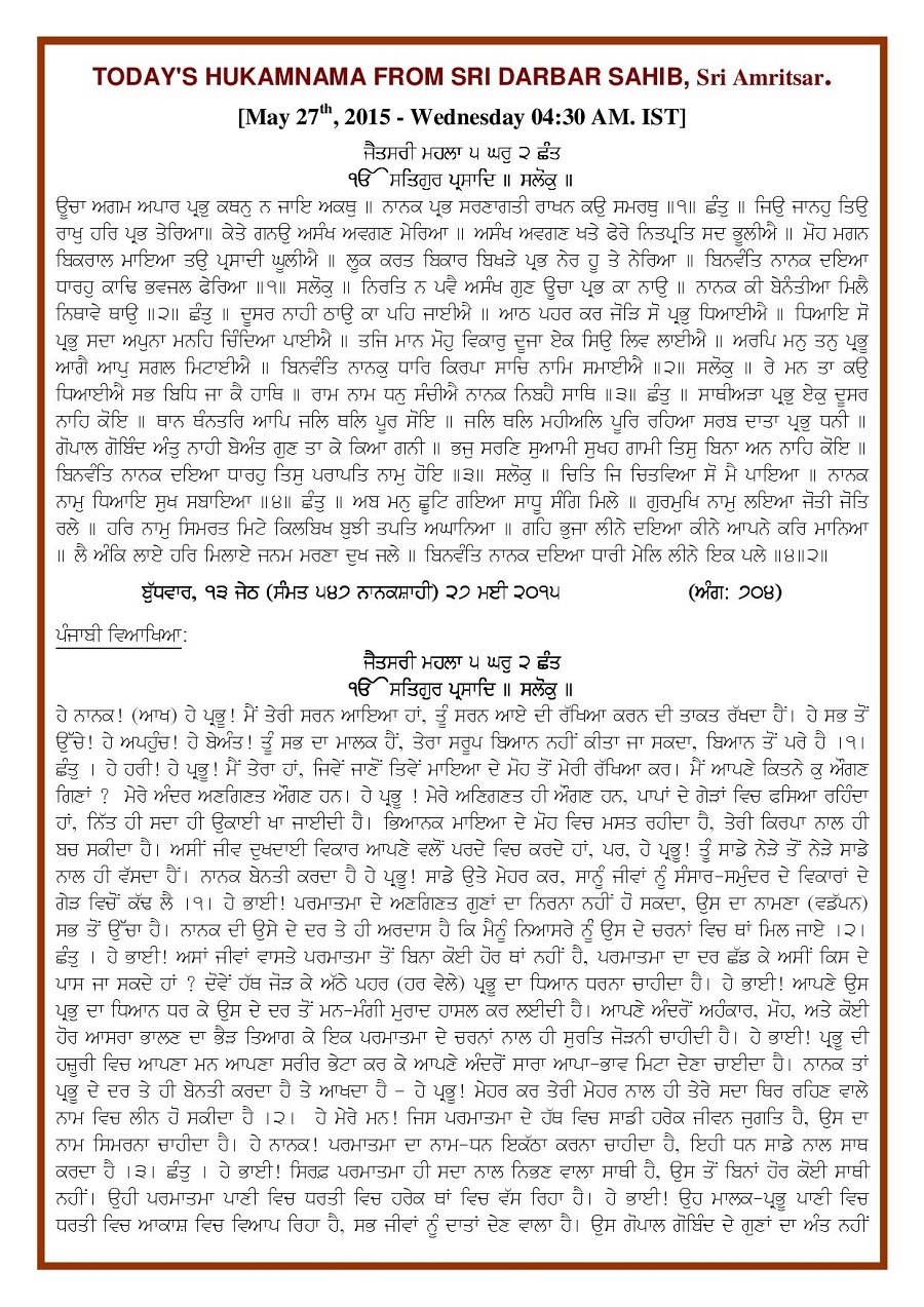 Daily Hukamnama Sri Darbar Sahib May 27, 2015 - Page 1