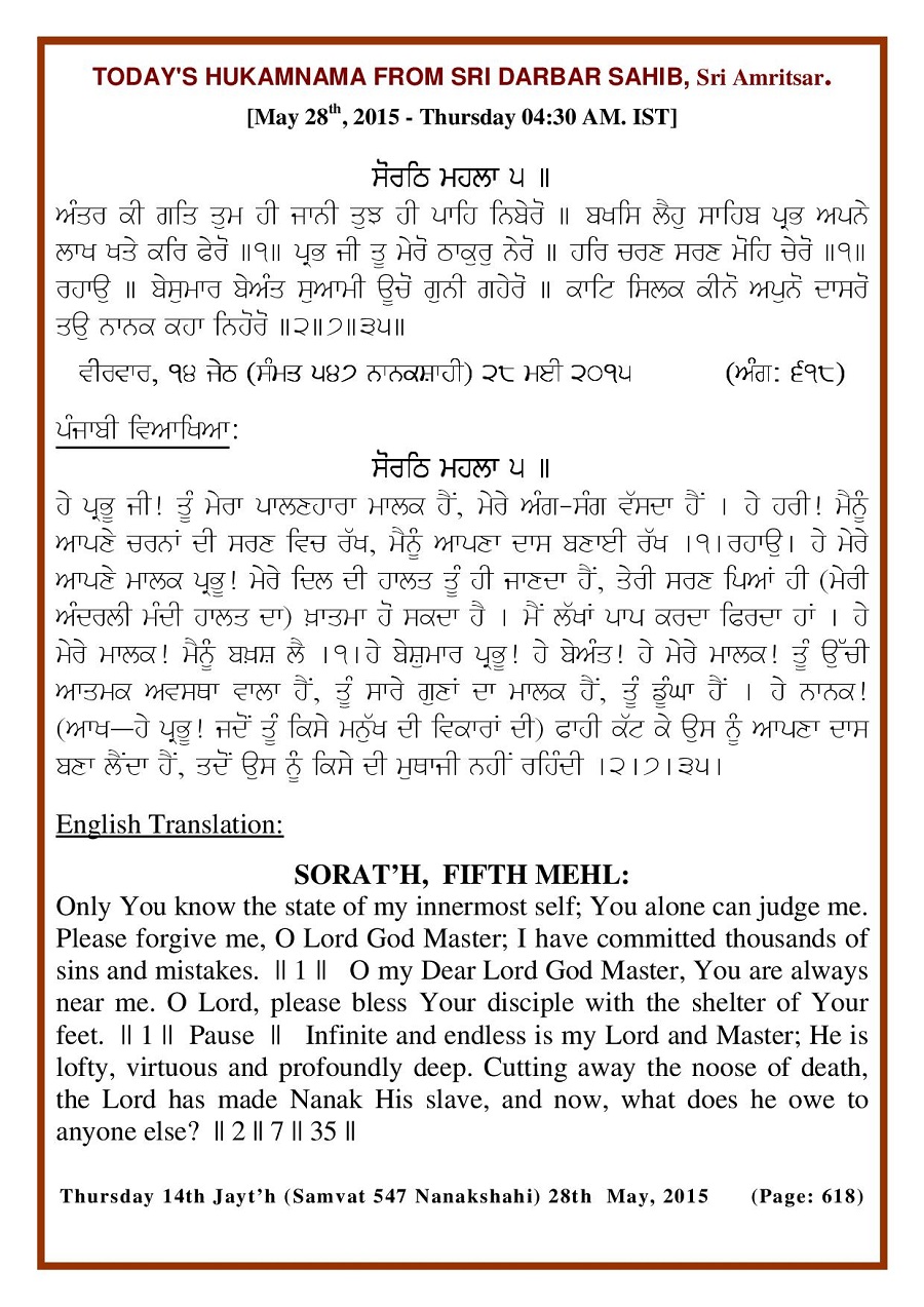 Daily Hukamnama Sri Darbar Sahib May 28, 2015