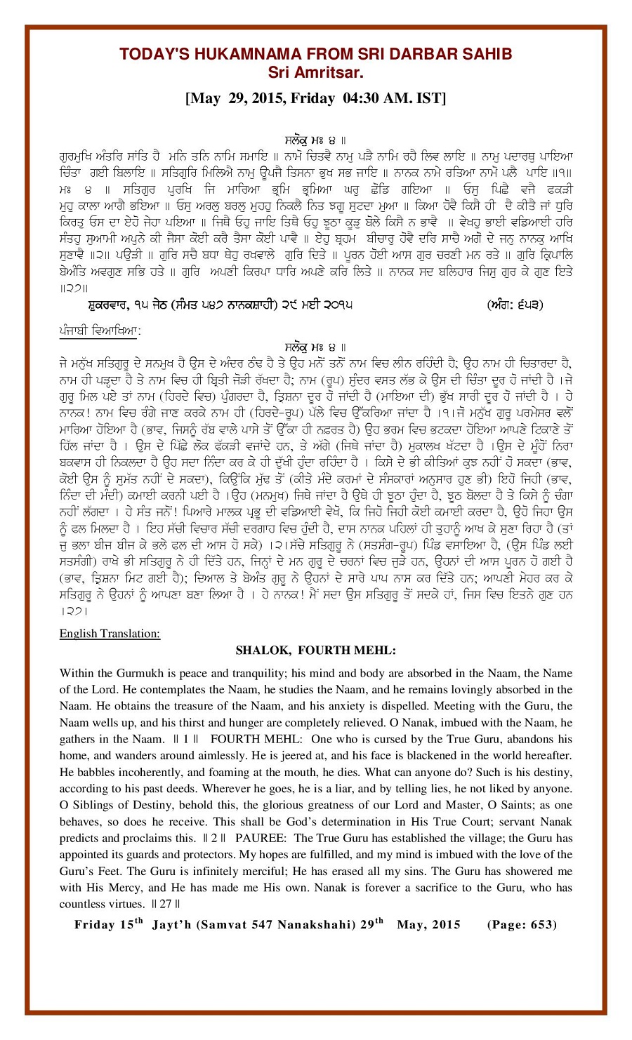 Daily Hukamnama Sri Darbar Sahib May 29, 2015
