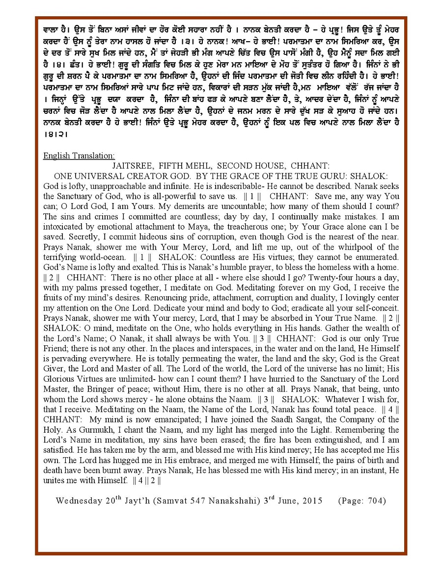 Daily Hukamnama Sri Darbar Sahib June 3, 2015 - Page 2