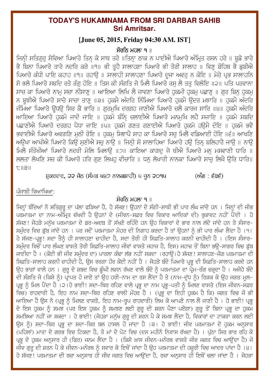 Daily Hukamnama Sri Darbar Sahib June 5, 2015 - Page 1