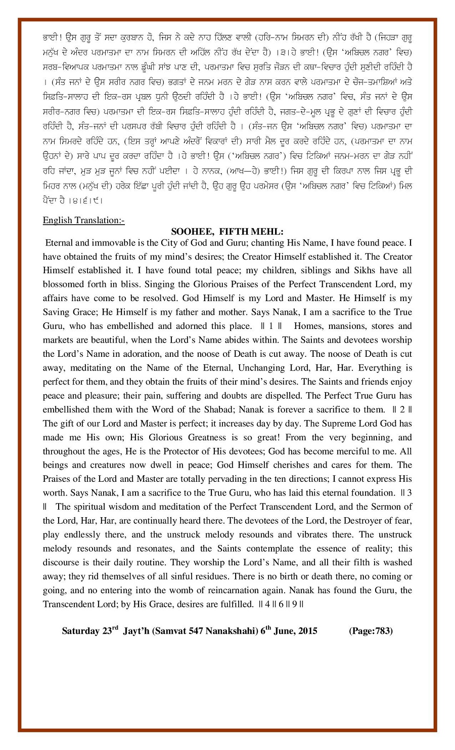Daily Hukamnama Sri Darbar Sahib June 6, 2015 - Page 2