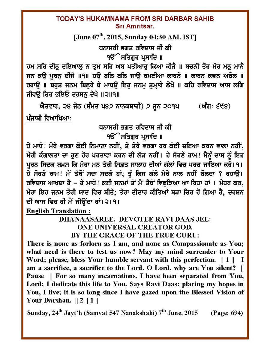 Daily Hukamnama Sri Darbar Sahib June 7, 2015