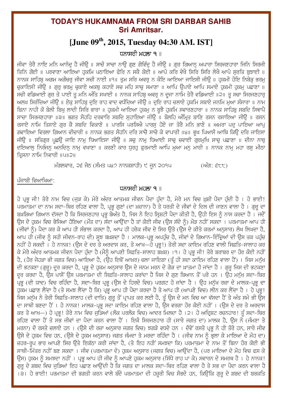 Daily Hukamnama Sri Darbar Sahib June 9, 2015 - Page 1
