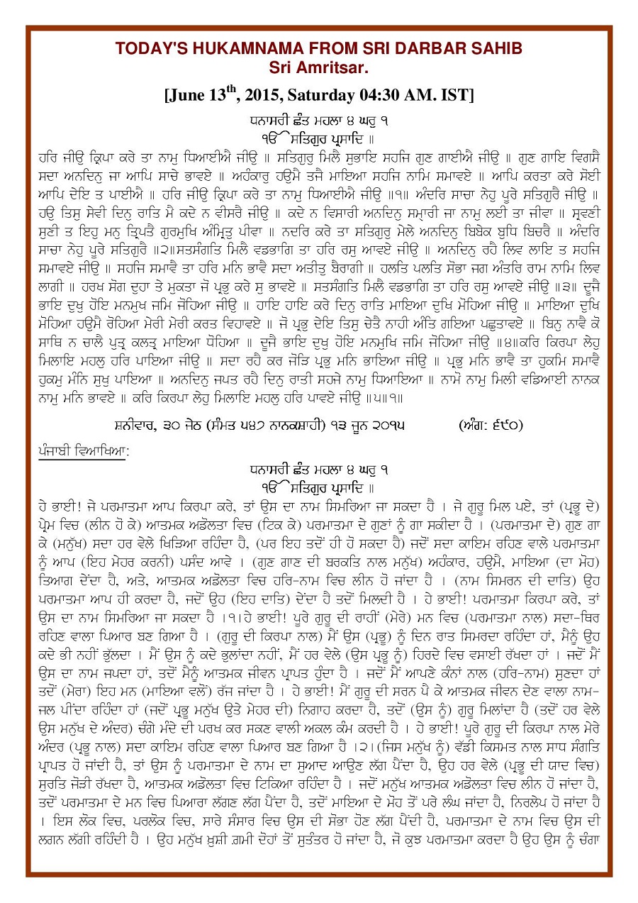 Daily Hukamnama Sri Darbar Sahib June 13, 2015 - Page 1