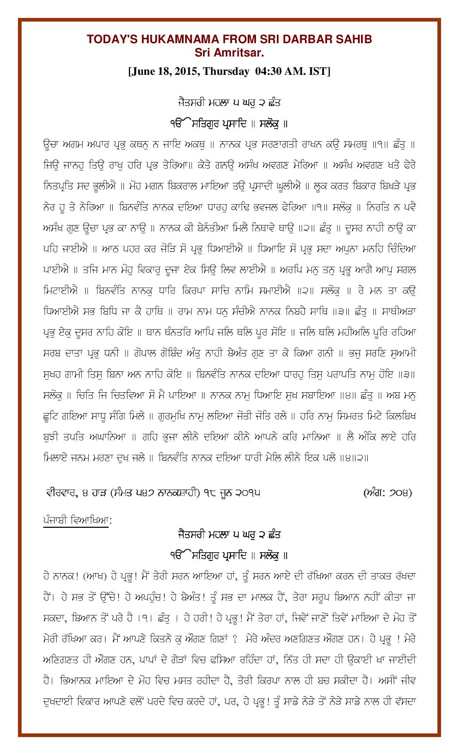 Daily Hukamnama Sri Darbar Sahib June 18, 2015 - Page 1