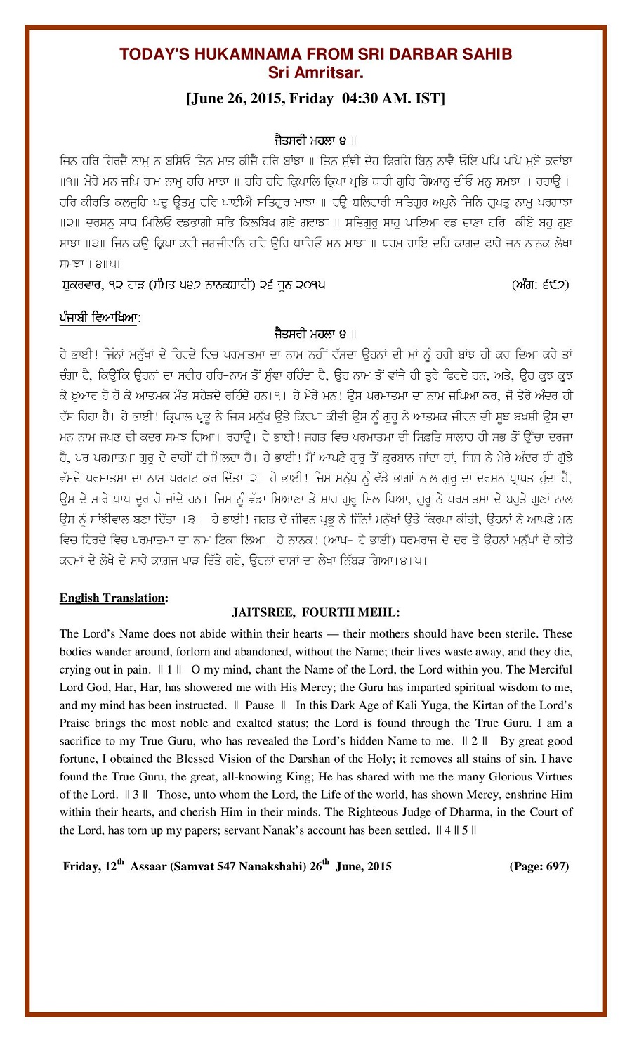 Daily Hukamnama Sri Darbar Sahib June 26, 2015
