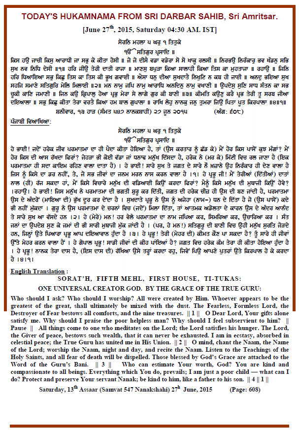 Daily Hukamnama Sri Darbar Sahib June 27, 2015