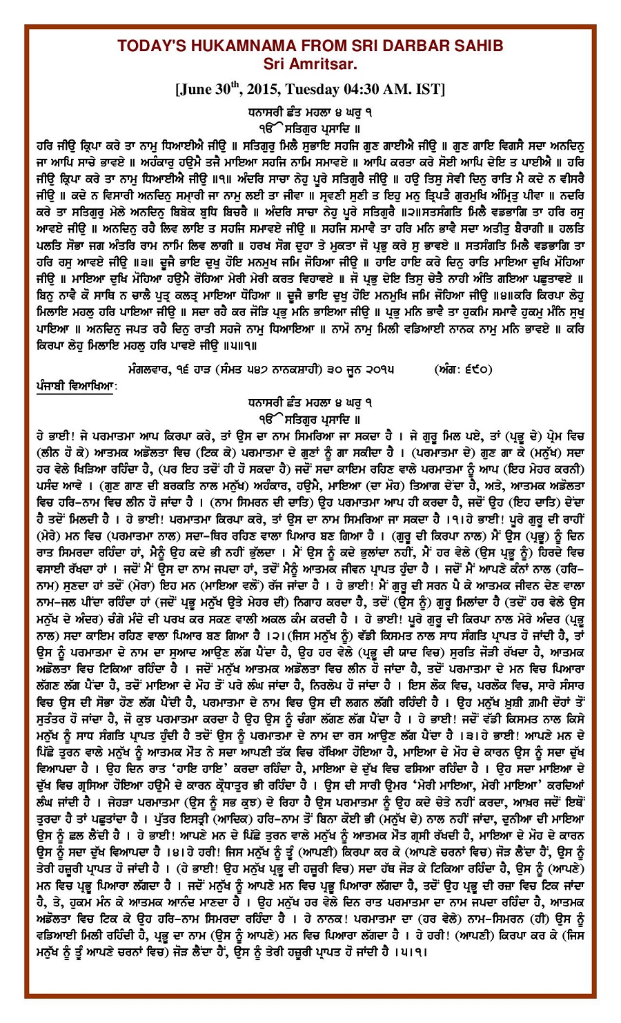 Daily Hukamnama Sri Darbar Sahib June 30, 2015 - Page 1