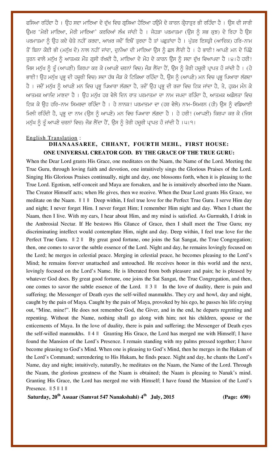 Daily Hukamnama Sri Darbar Sahib July 4, 2015 - Page 2