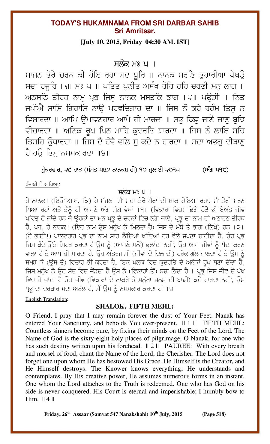 Daily Hukamnama Sri Darbar Sahib July 10, 2015