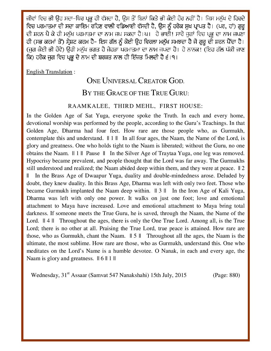 Daily Hukamnama Sri Darbar Sahib July 15, 2015 - Page 2
