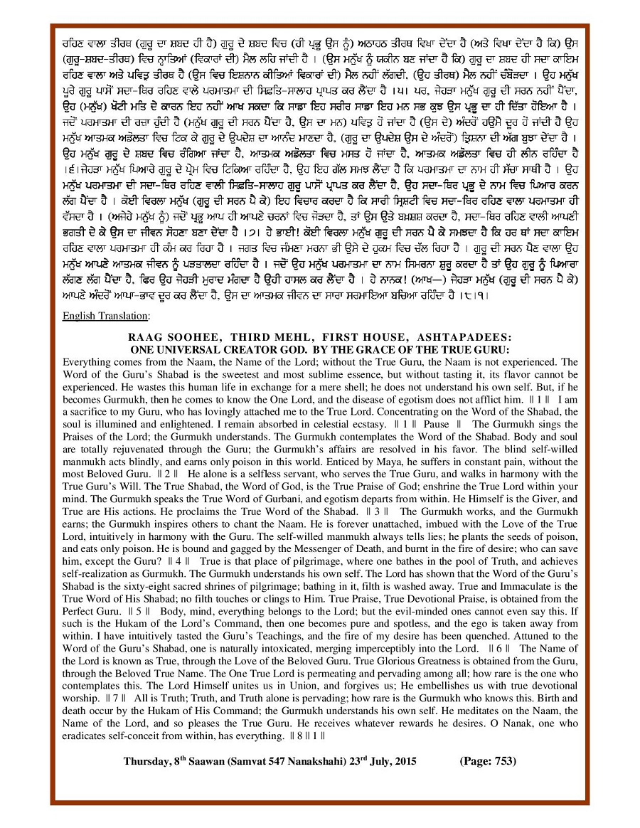 Daily Hukamnama Sri Darbar Sahib July 23, 2015 - Page 2