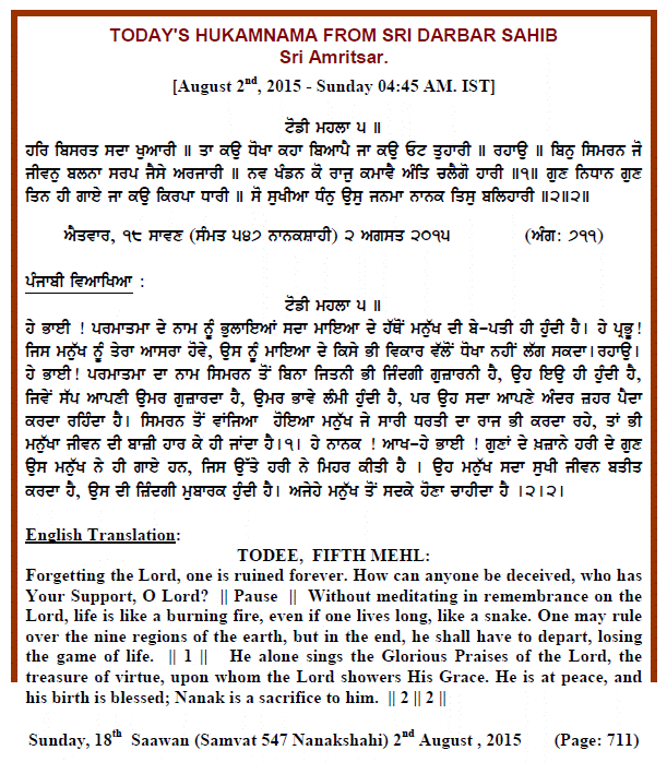 Daily Hukamnama Sri Darbar Sahib August 2, 2015