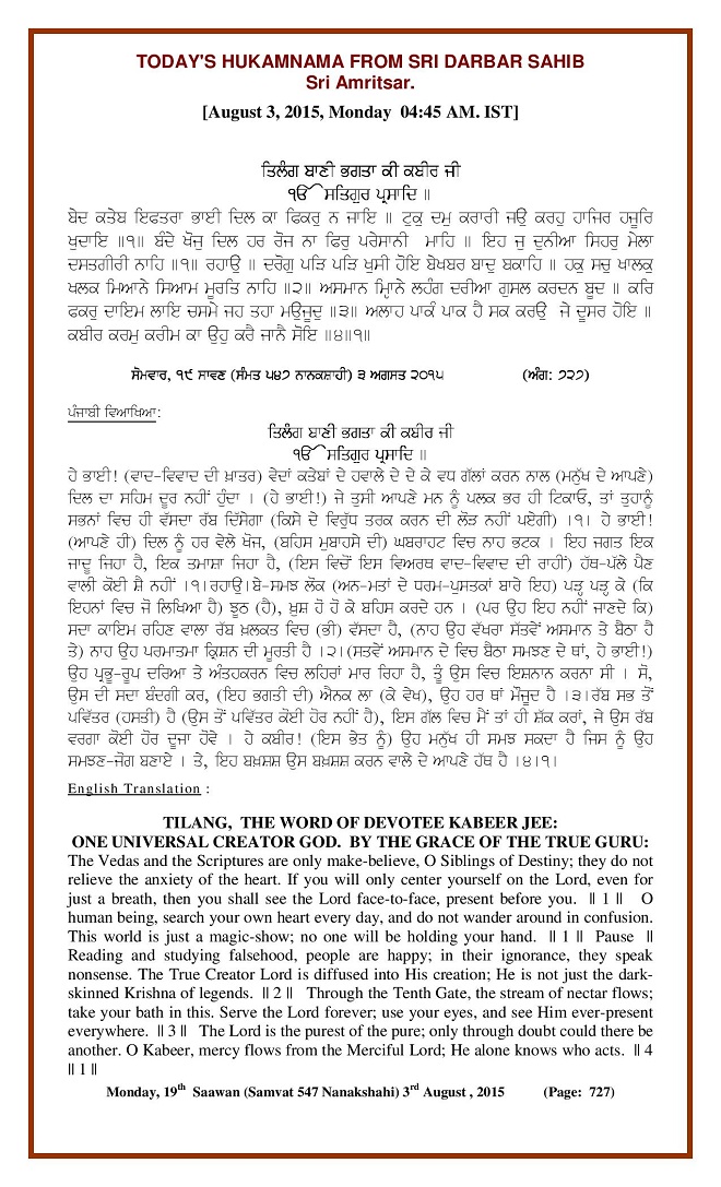 Daily Hukamnama Sri Darbar Sahib August 3, 2015