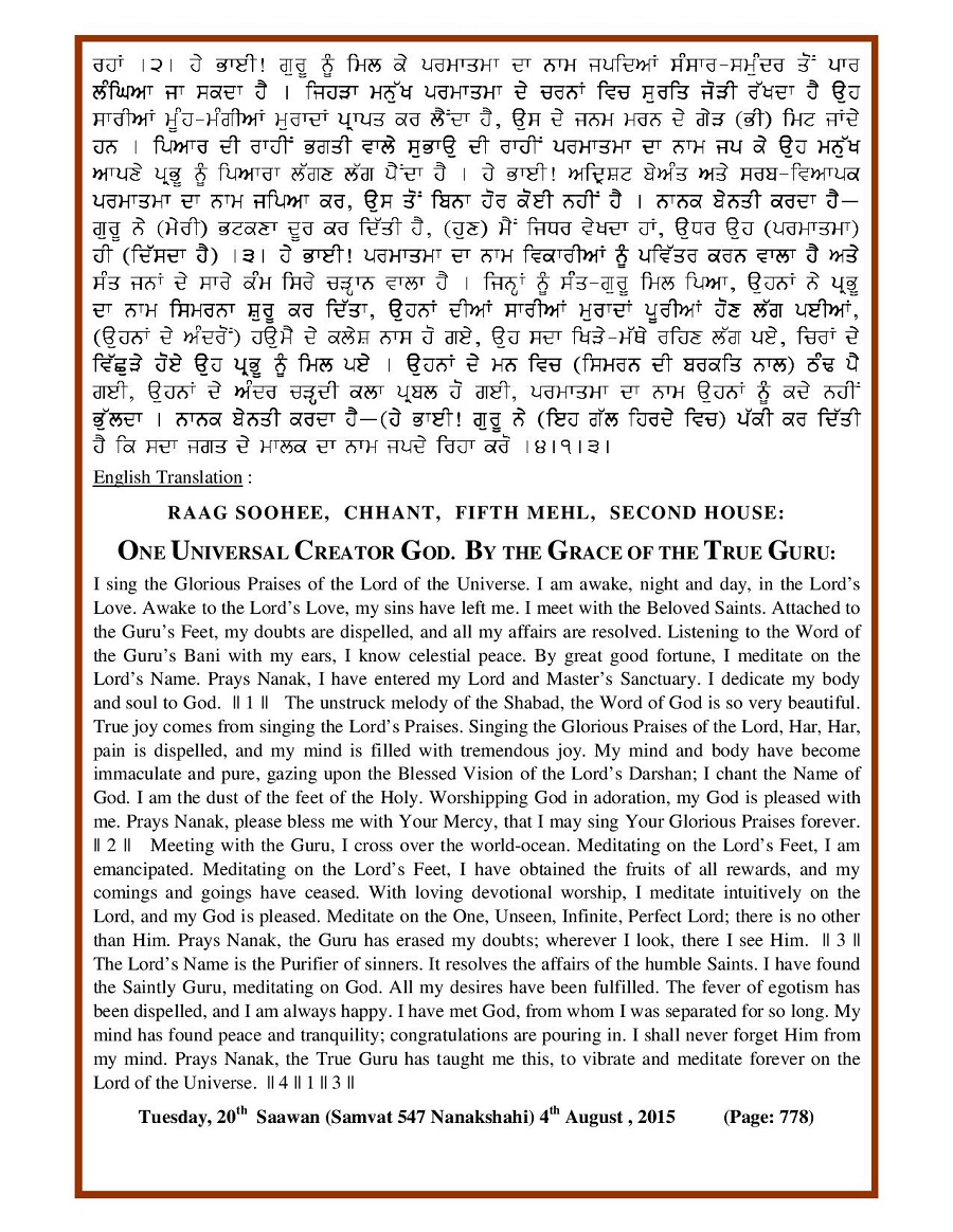 Daily Hukamnama Sri Darbar Sahib August 4, 2015 - Page 2