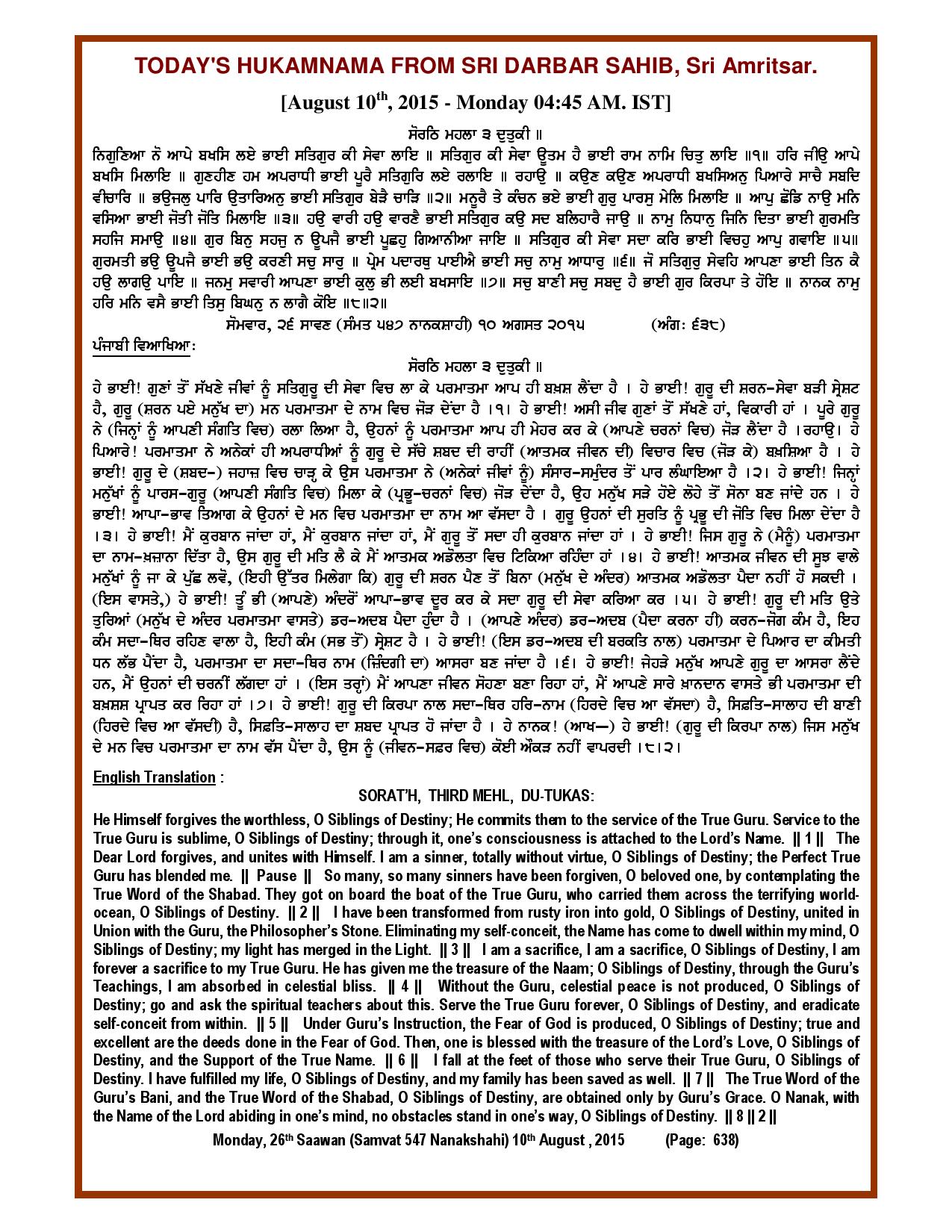 Daily Hukamnama Sri Darbar Sahib August 10, 2015