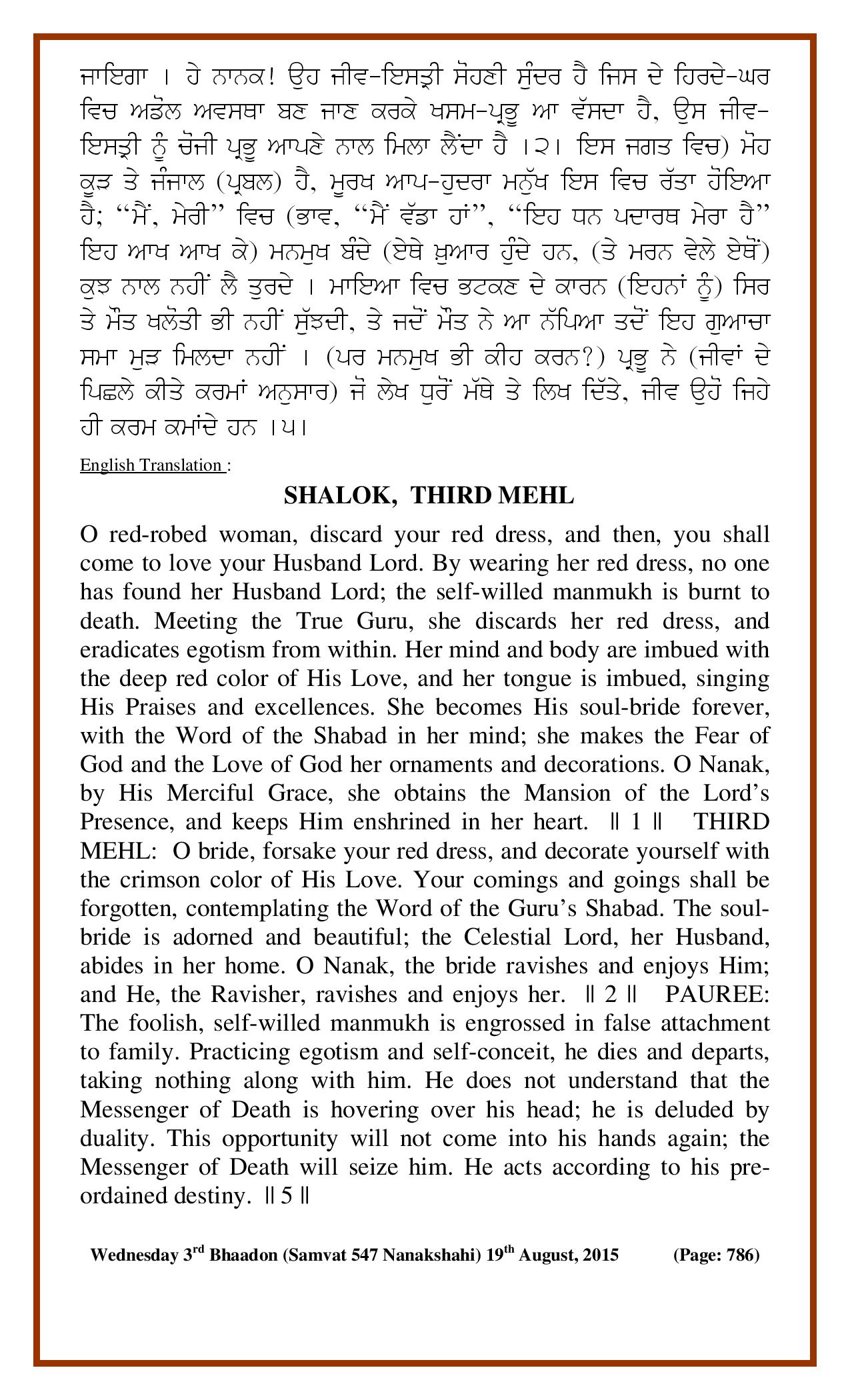 Daily Hukamnama Sri Darbar Sahib August 19, 2015 - Page 2