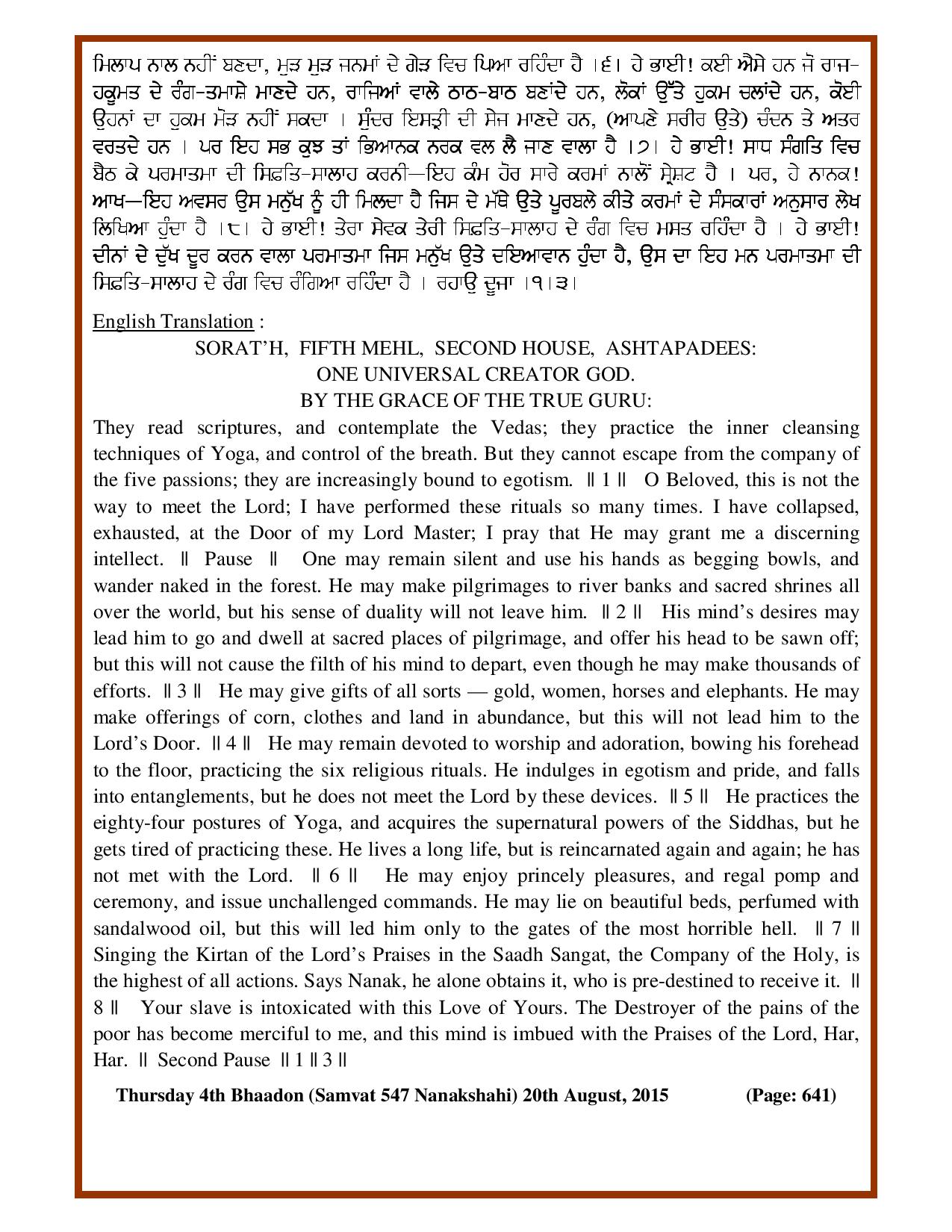 Daily Hukamnama Sri Darbar Sahib August 20, 2015 - Page 2