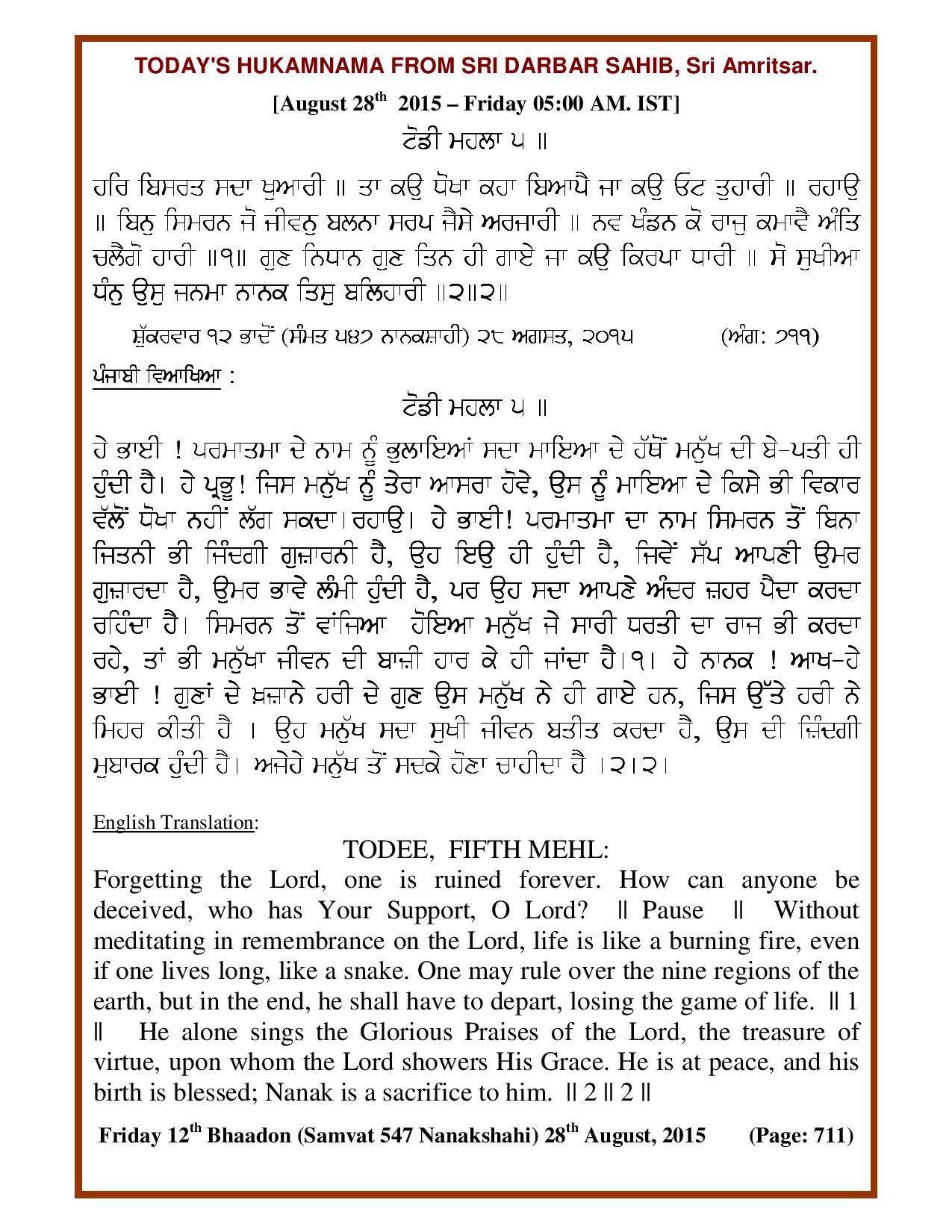Daily Hukamnama Sri Darbar Sahib August 28, 2015