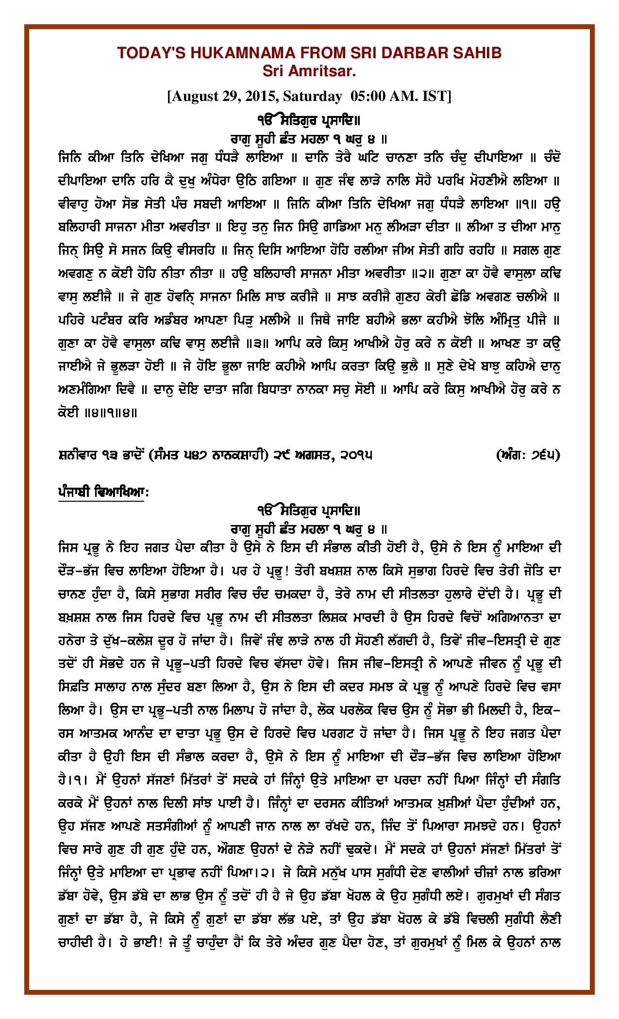 Daily Hukamnama Sri Darbar Sahib August 29, 2015 - Page 1