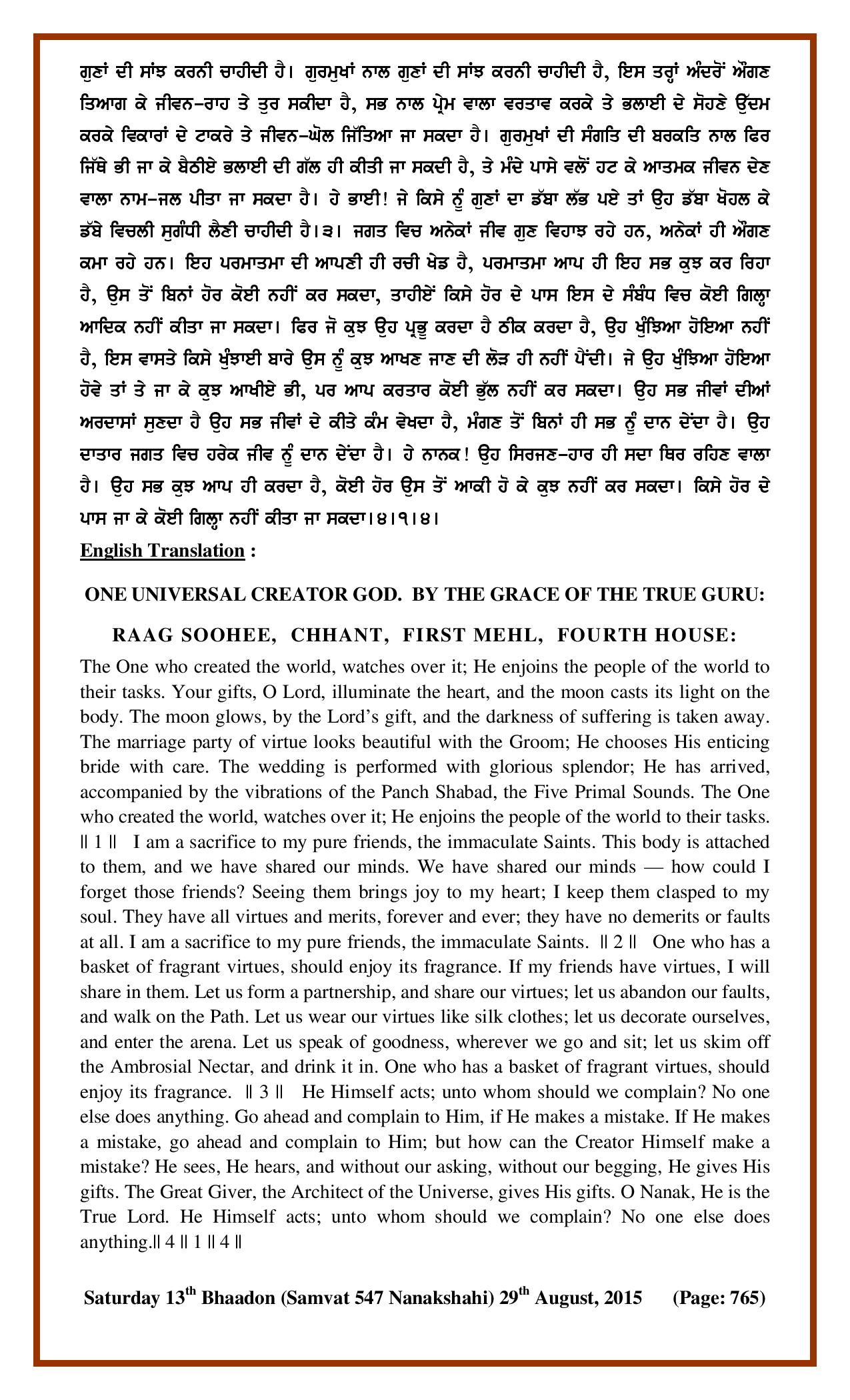 Daily Hukamnama Sri Darbar Sahib August 29, 2015 - Page 2