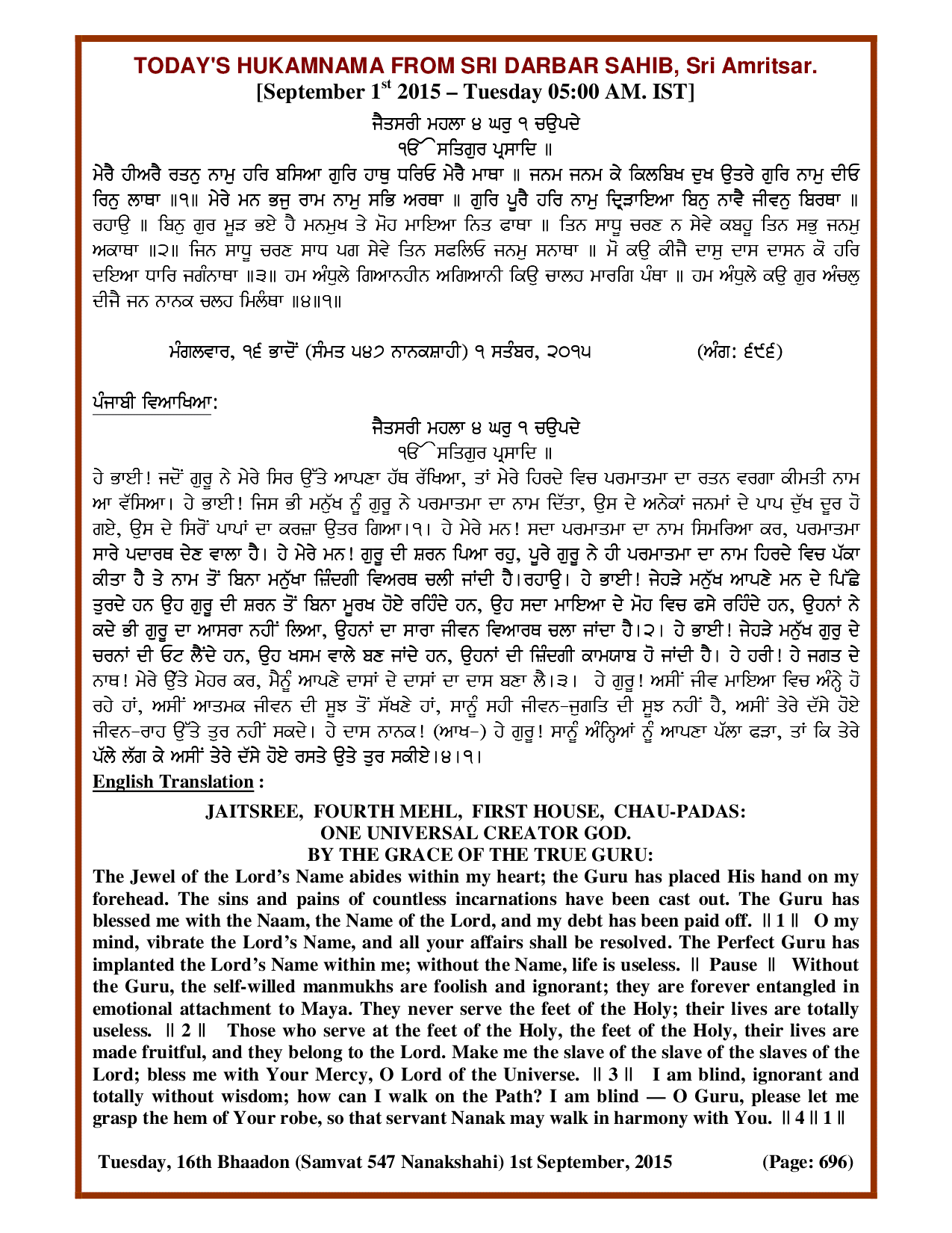 Daily Hukamnama Sri Darbar Sahib September 1, 2015
