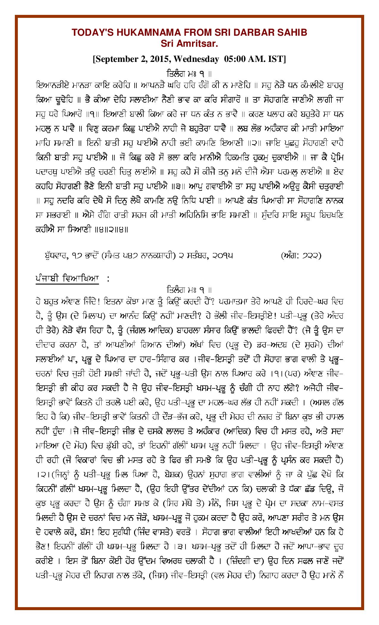 Daily Hukamnama Sri Darbar Sahib September 2, 2015 - Page 1