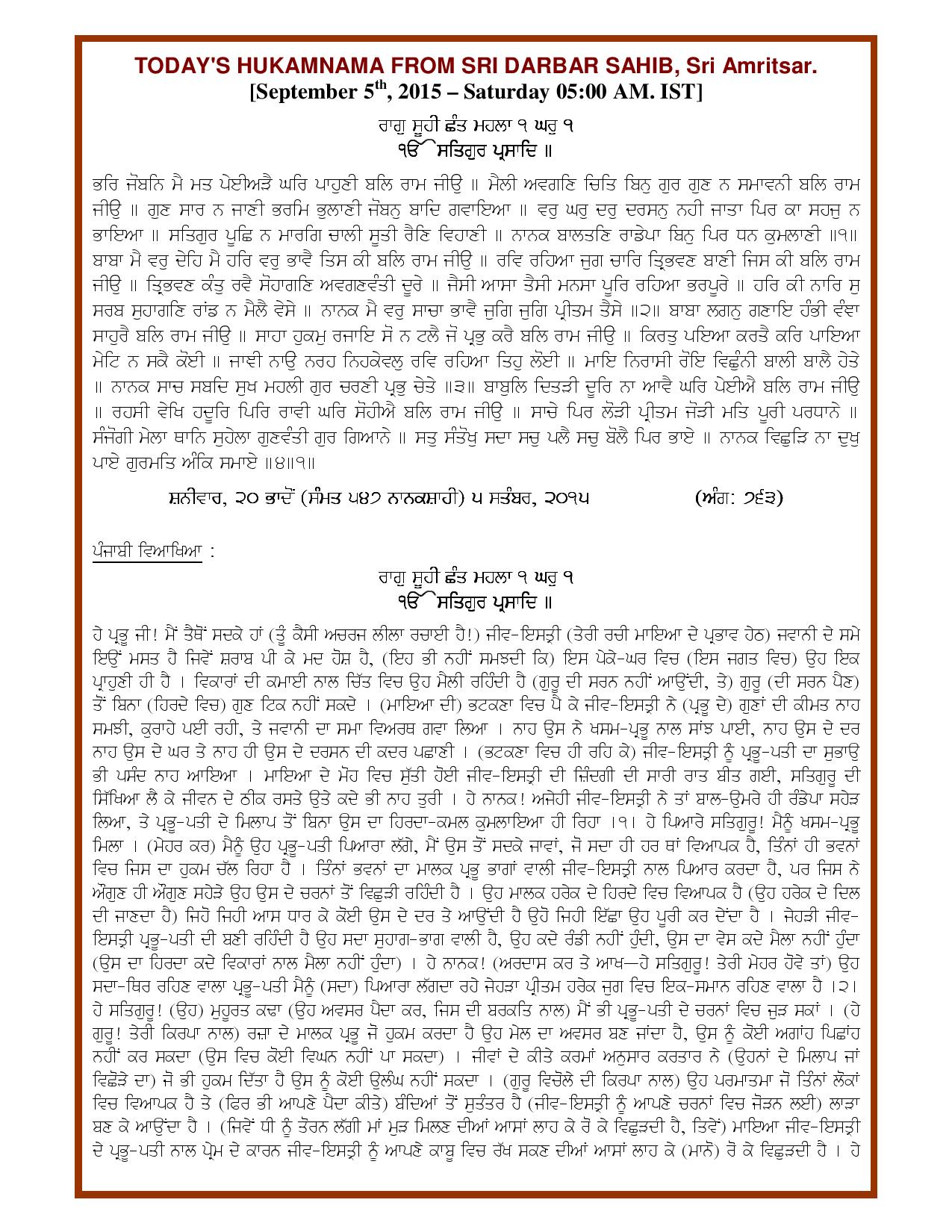 Daily Hukamnama Sri Darbar Sahib September 5, 2015 - Page 1