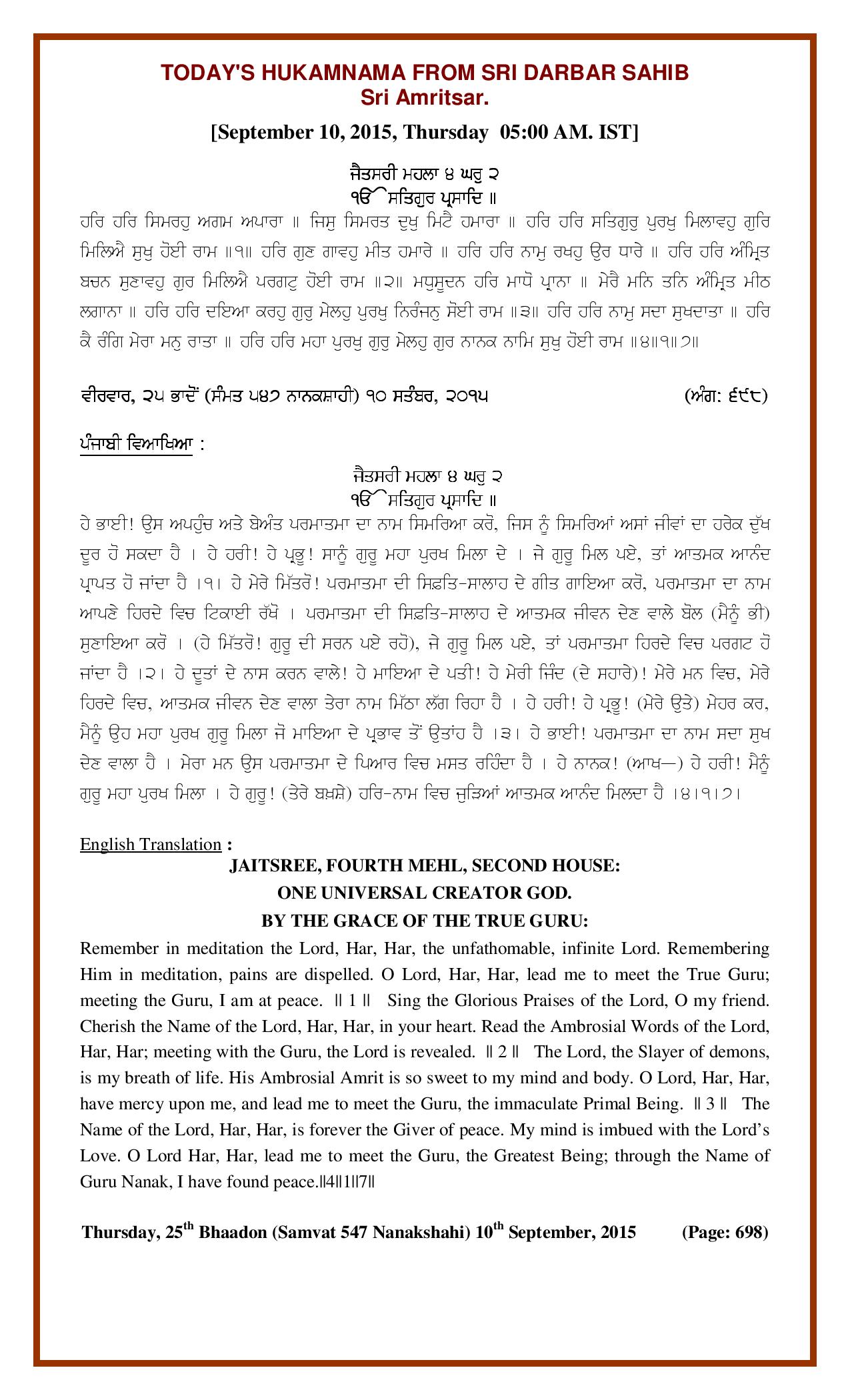 Daily Hukamnama Sri Darbar Sahib September 10, 2015