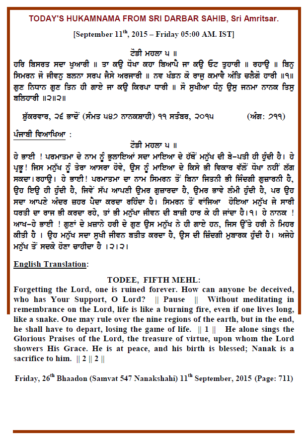 Daily Hukamnama Sri Darbar Sahib September 11, 2015