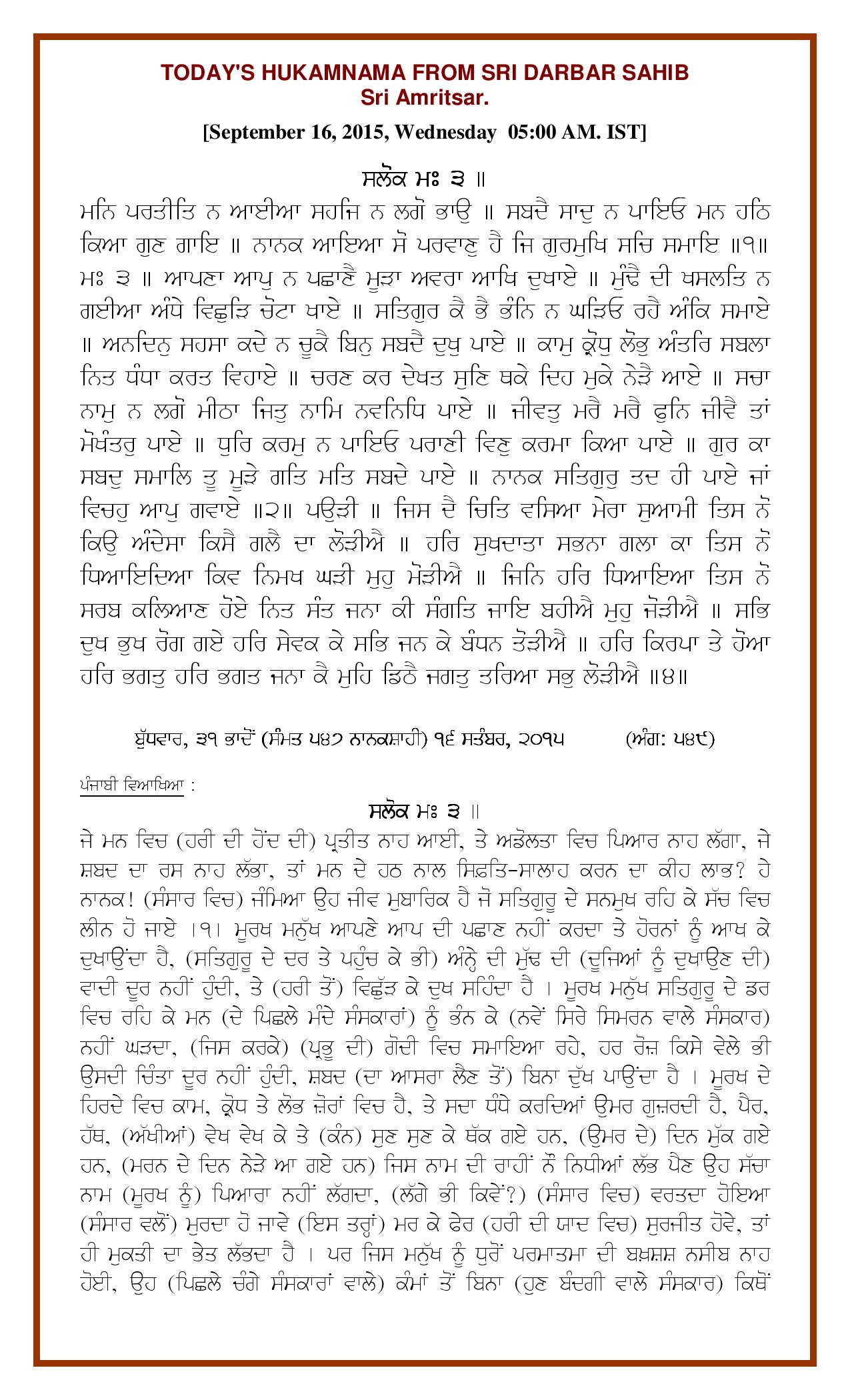 Daily Hukamnama Sri Darbar Sahib September 16, 2015 - Page 1