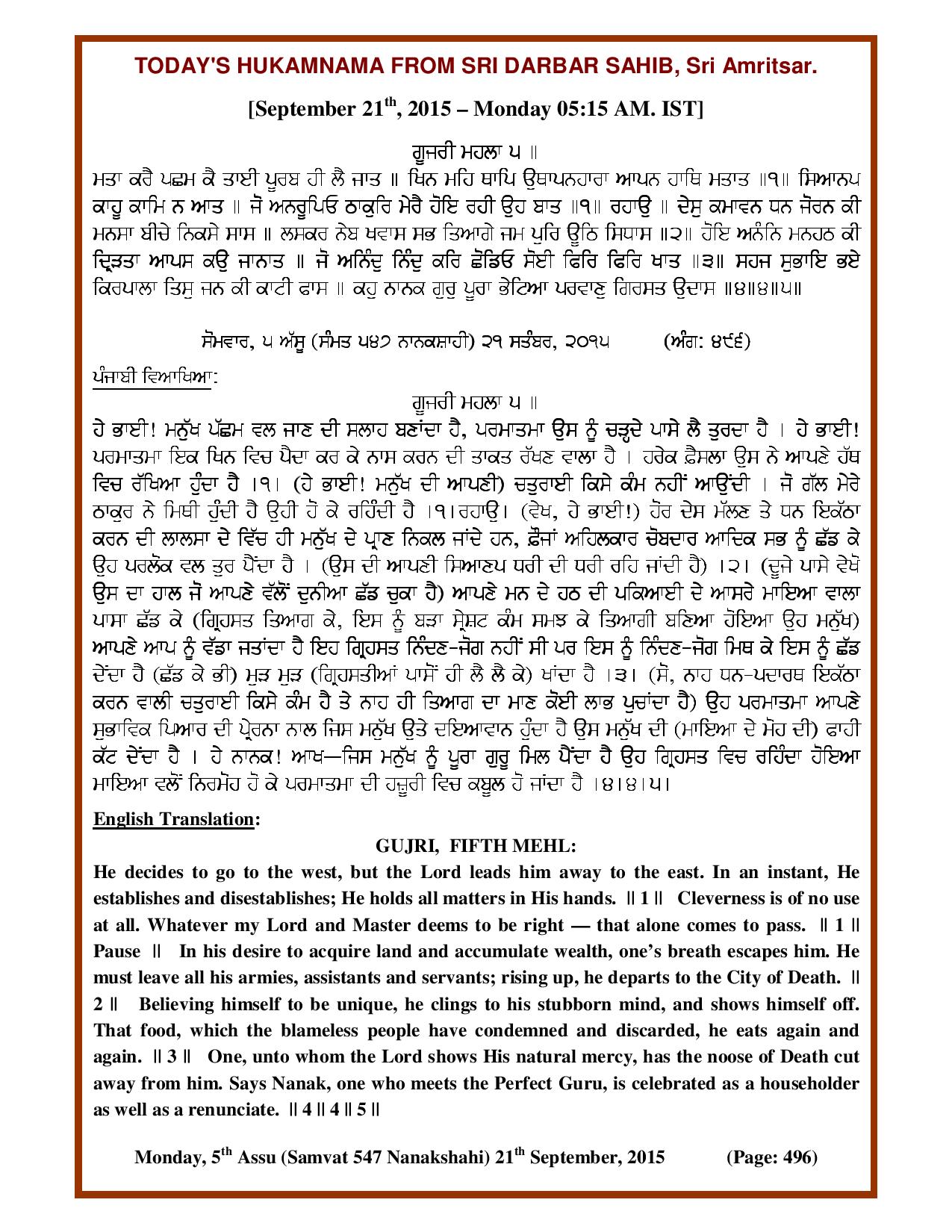 Daily Hukamnama Sri Darbar Sahib September 21, 2015