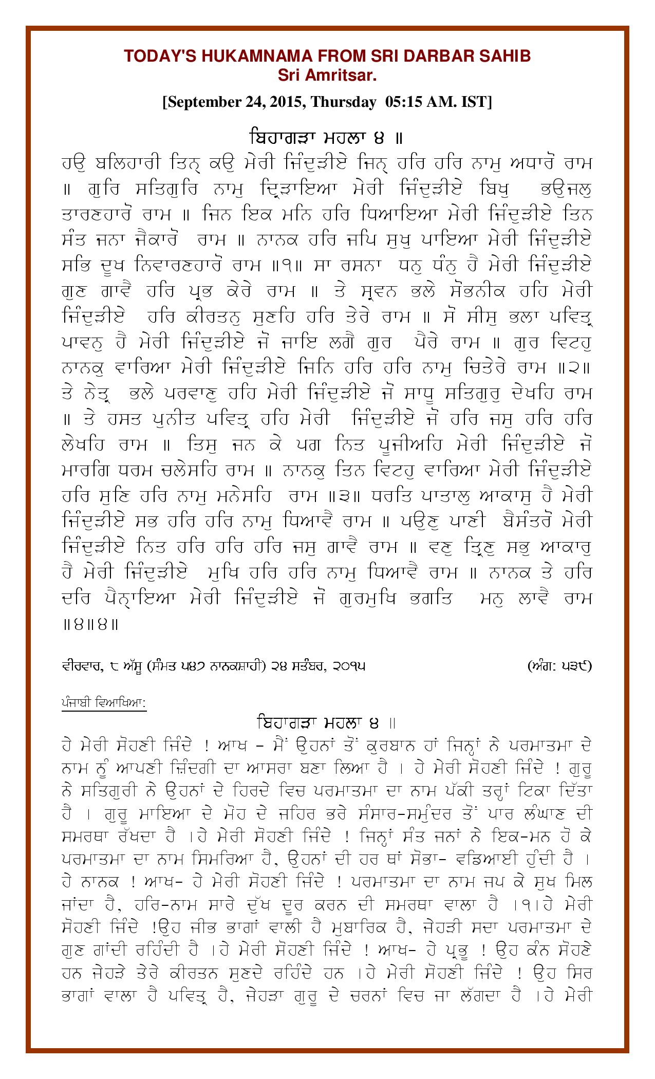 Daily Hukamnama Sri Darbar Sahib September 24, 2015 - Page 1